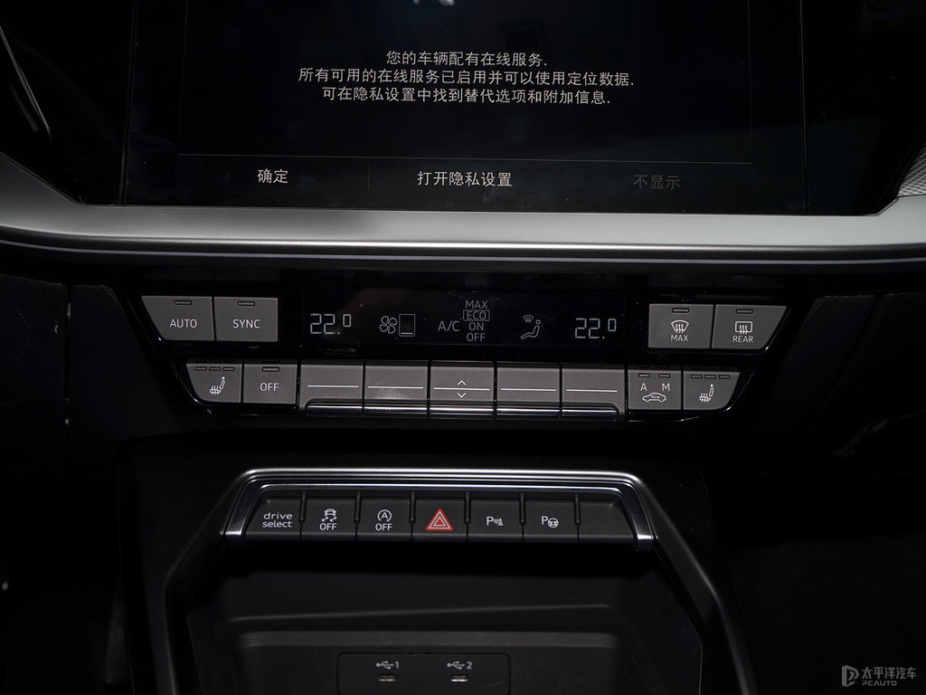 環(huán)礁藍(lán)奧迪A3中控內(nèi)飾圖片