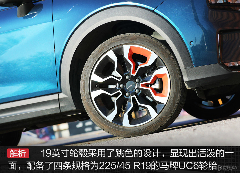 領(lǐng)克06圖片