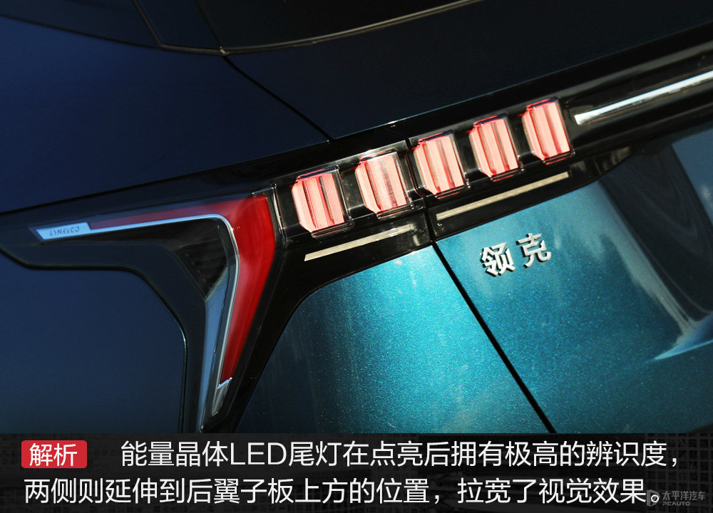 領(lǐng)克06圖片