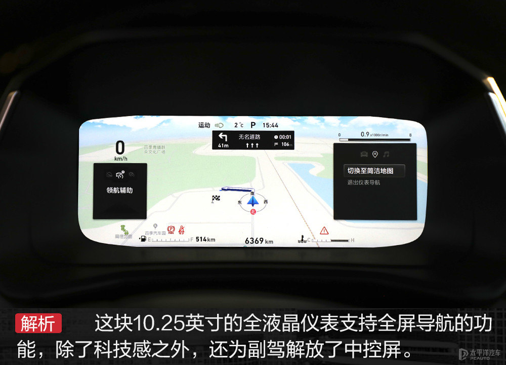 領(lǐng)克06圖片
