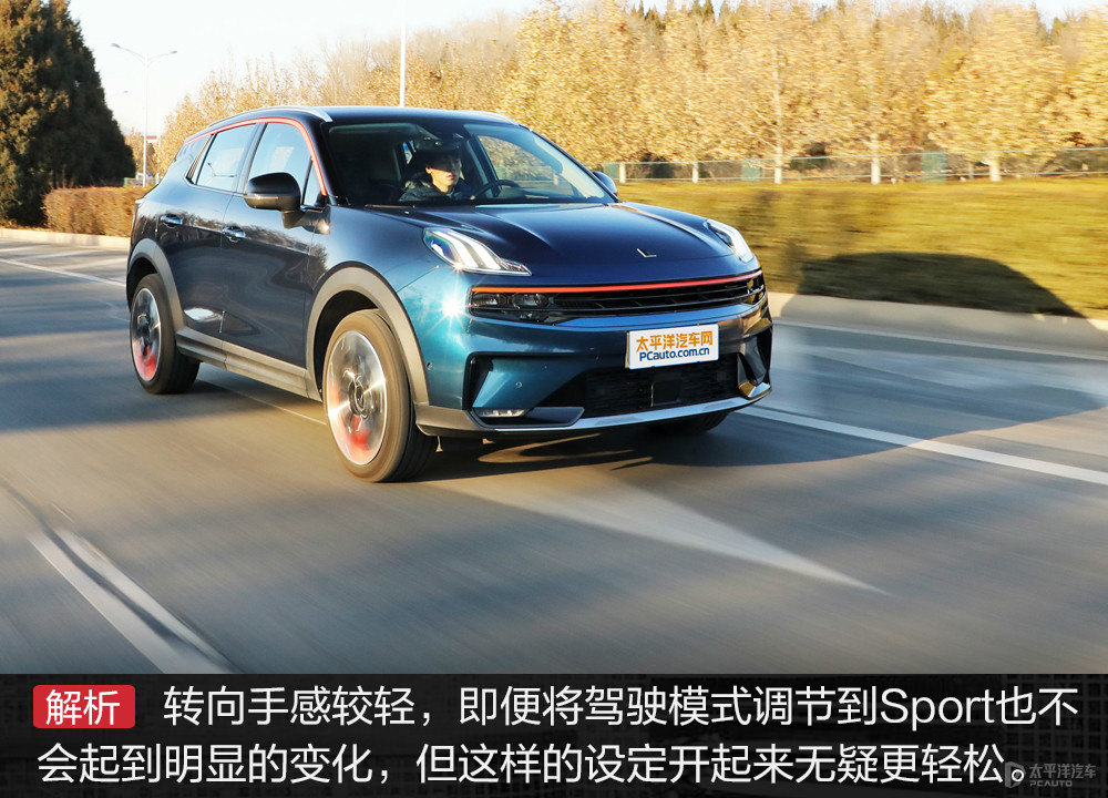 領(lǐng)克06圖片