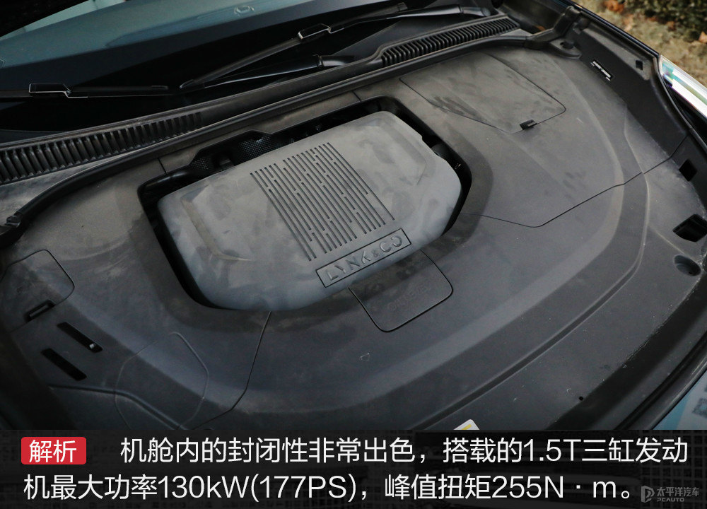 領(lǐng)克06圖片
