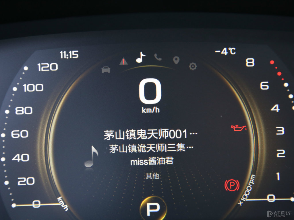 冰晶白帝豪GL中控內(nèi)飾圖片