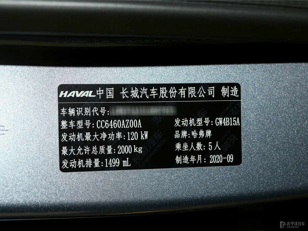 月影灰哈弗F7細(xì)節(jié)其它細(xì)節(jié)圖片