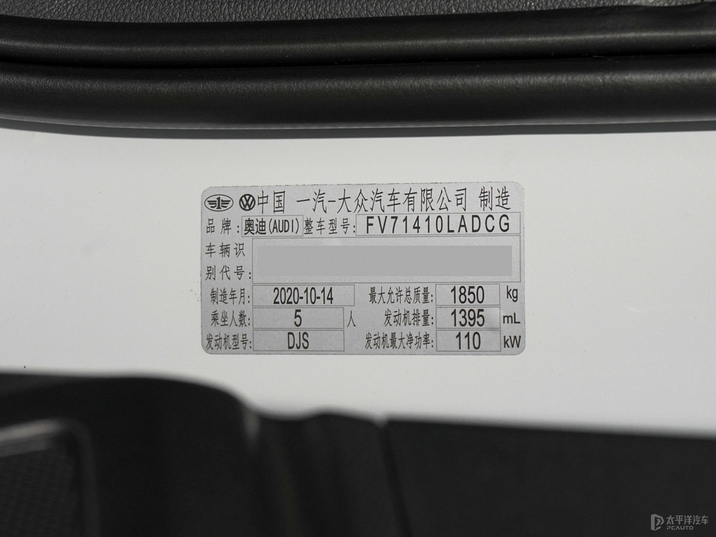 冰川白奧迪Q2L細(xì)節(jié)其它細(xì)節(jié)圖片