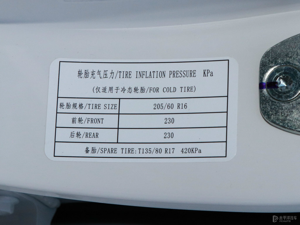 糖果白寶駿510細(xì)節(jié)其它細(xì)節(jié)圖片