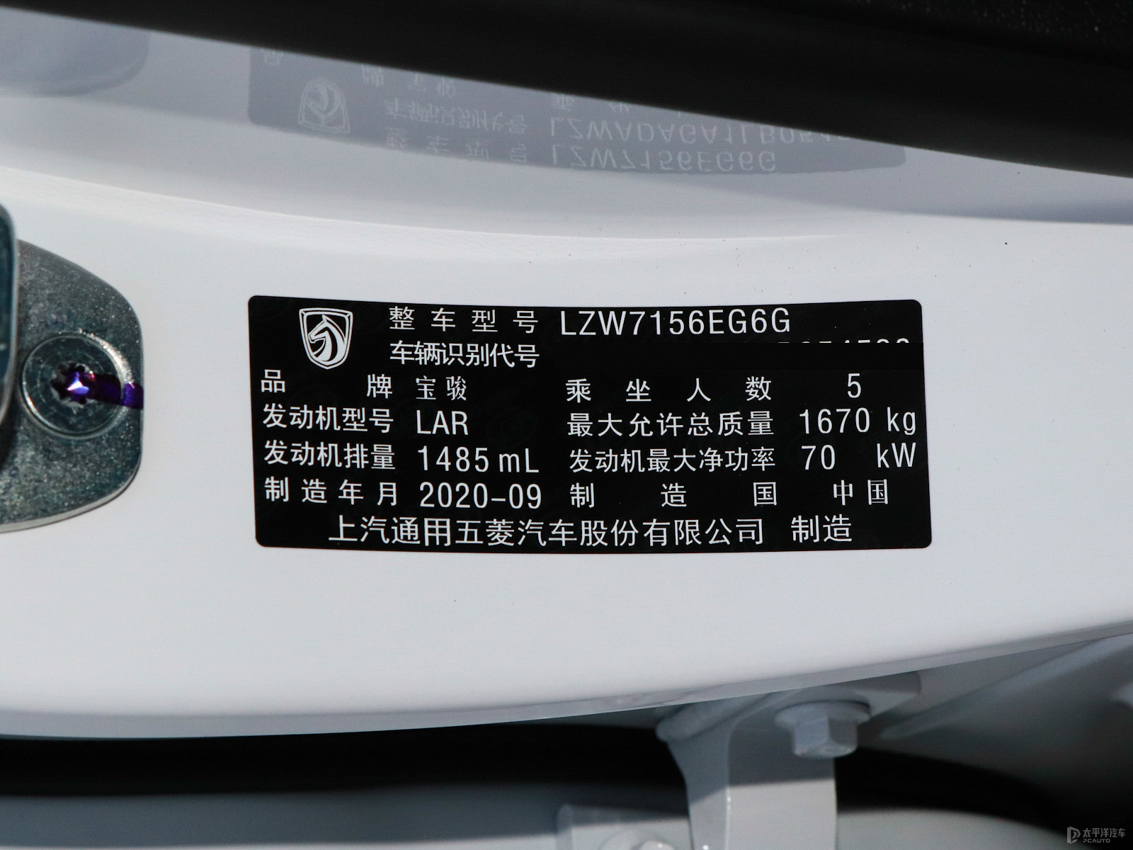 寶駿510細節(jié)高清大圖