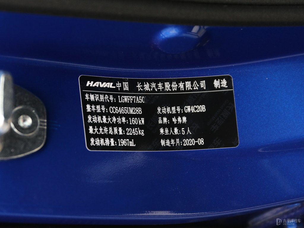 深海藍(lán)哈弗F7細(xì)節(jié)其它細(xì)節(jié)圖片