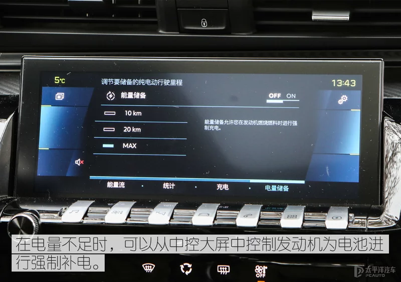 品质感越级 测试东风标致508L PHEV