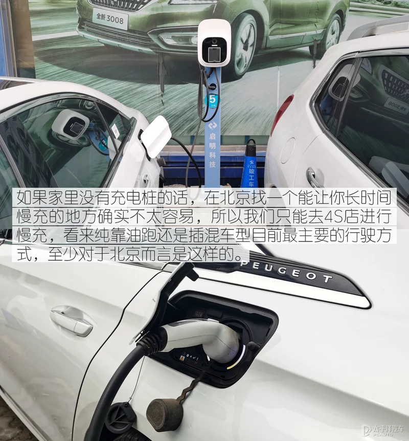 品质感越级 测试东风标致508L PHEV