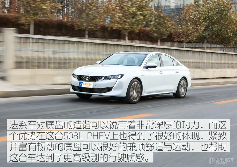 品质感越级 测试东风标致508L PHEV