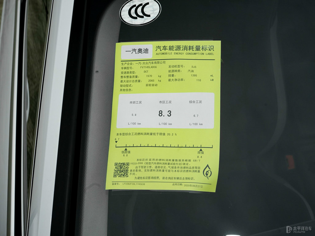冰川白奧迪Q3細(xì)節(jié)其它細(xì)節(jié)圖片