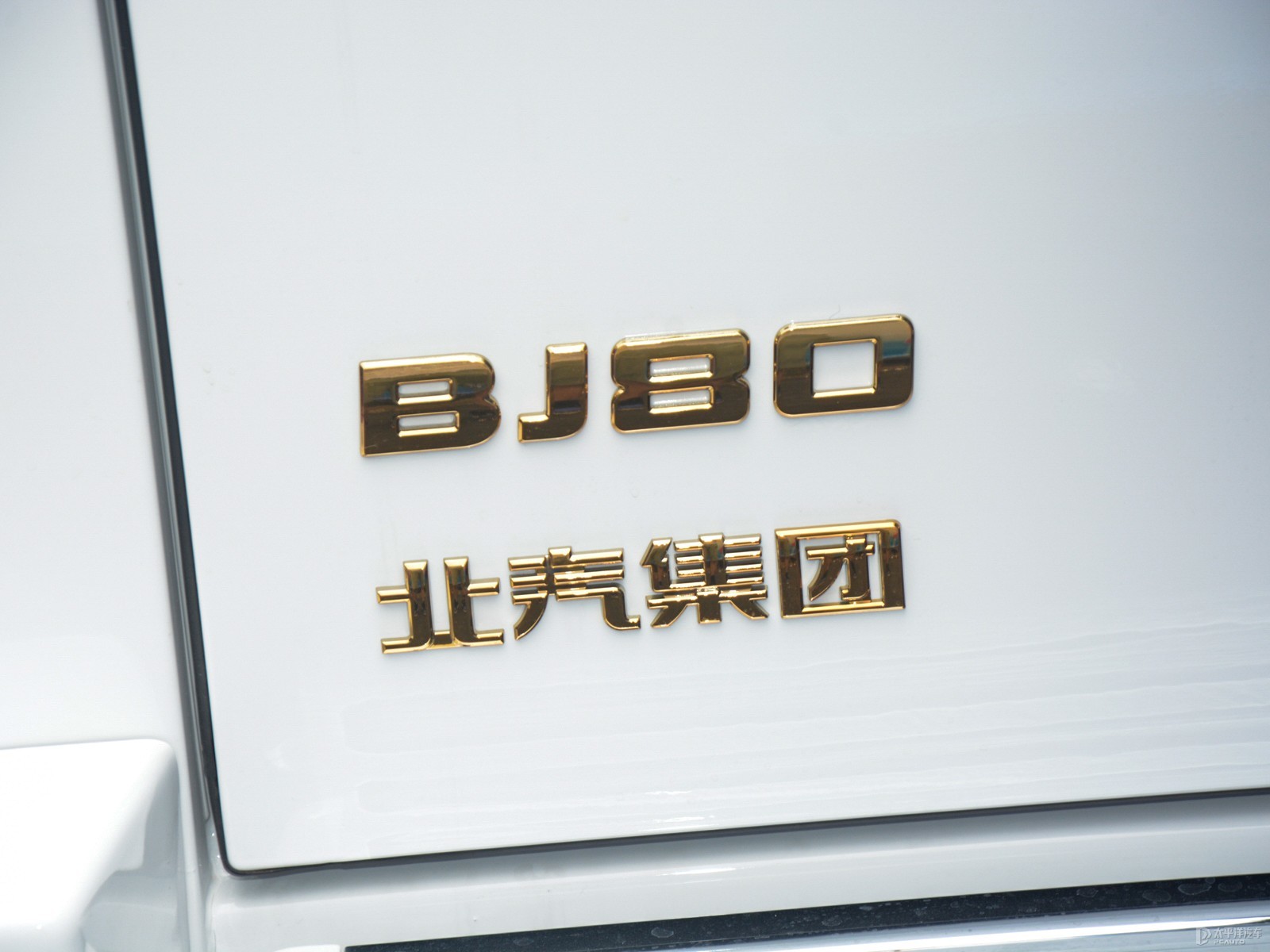 北京BJ80外觀高清大圖