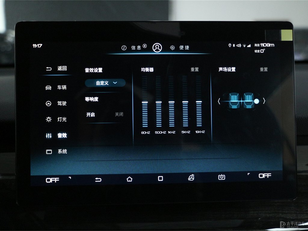流光白宋中控內(nèi)飾圖片