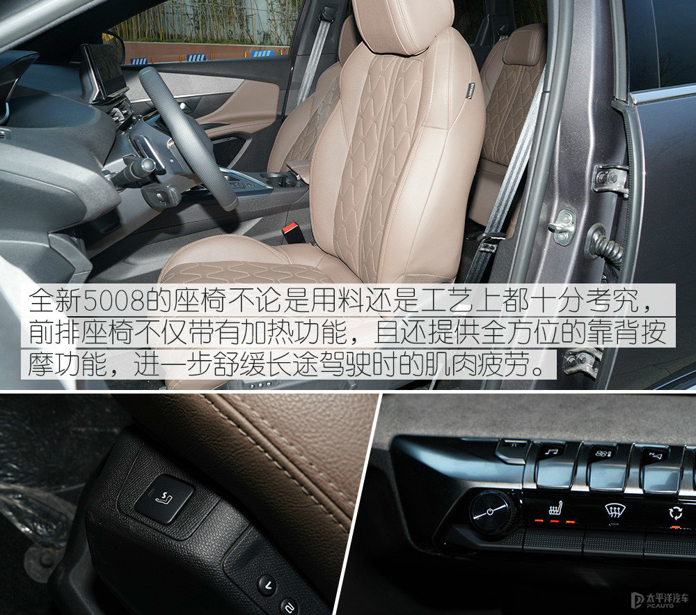 標(biāo)致5008圖片