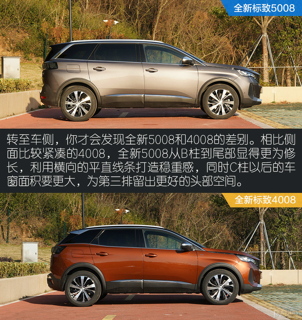 標(biāo)致5008圖片