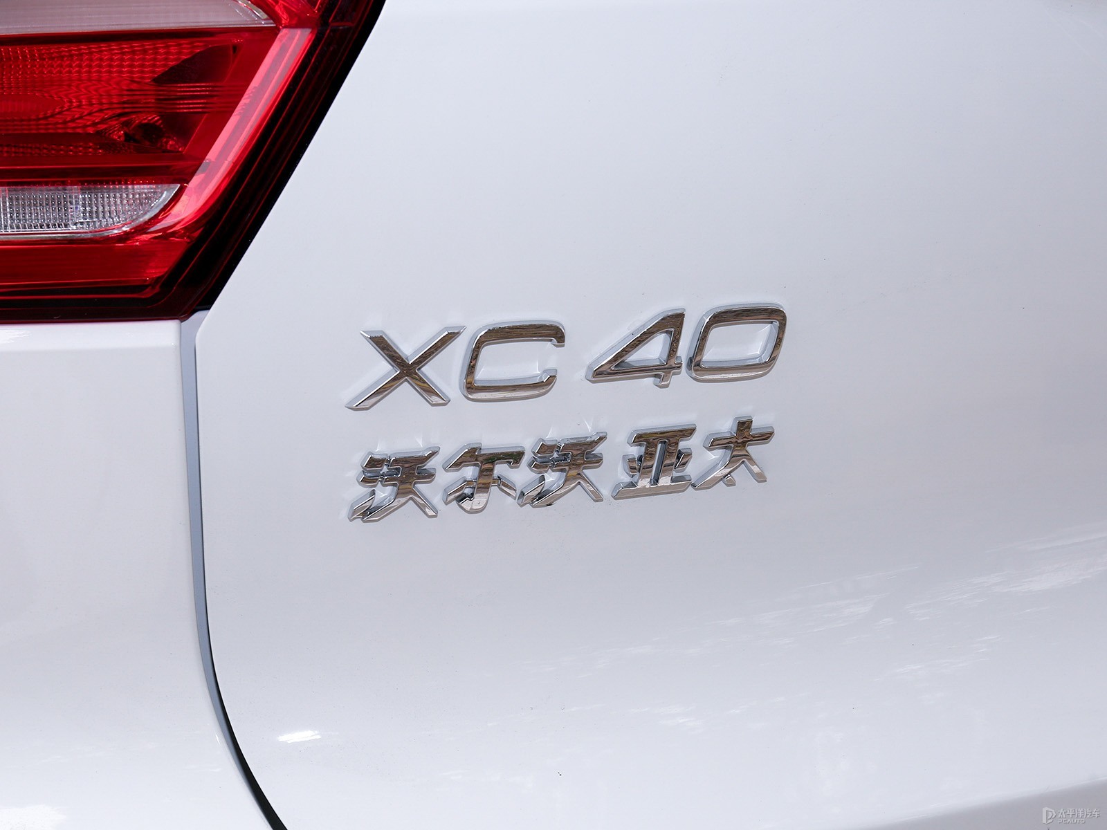 沃爾沃XC40外觀高清大圖