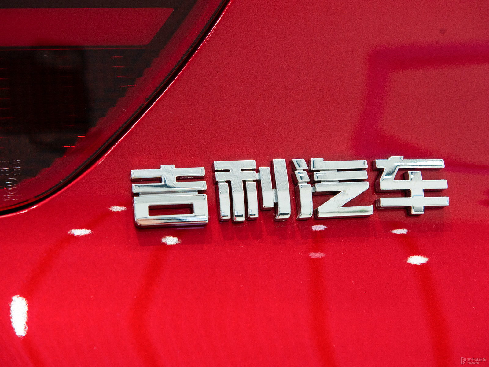 帝豪GS外觀高清大圖