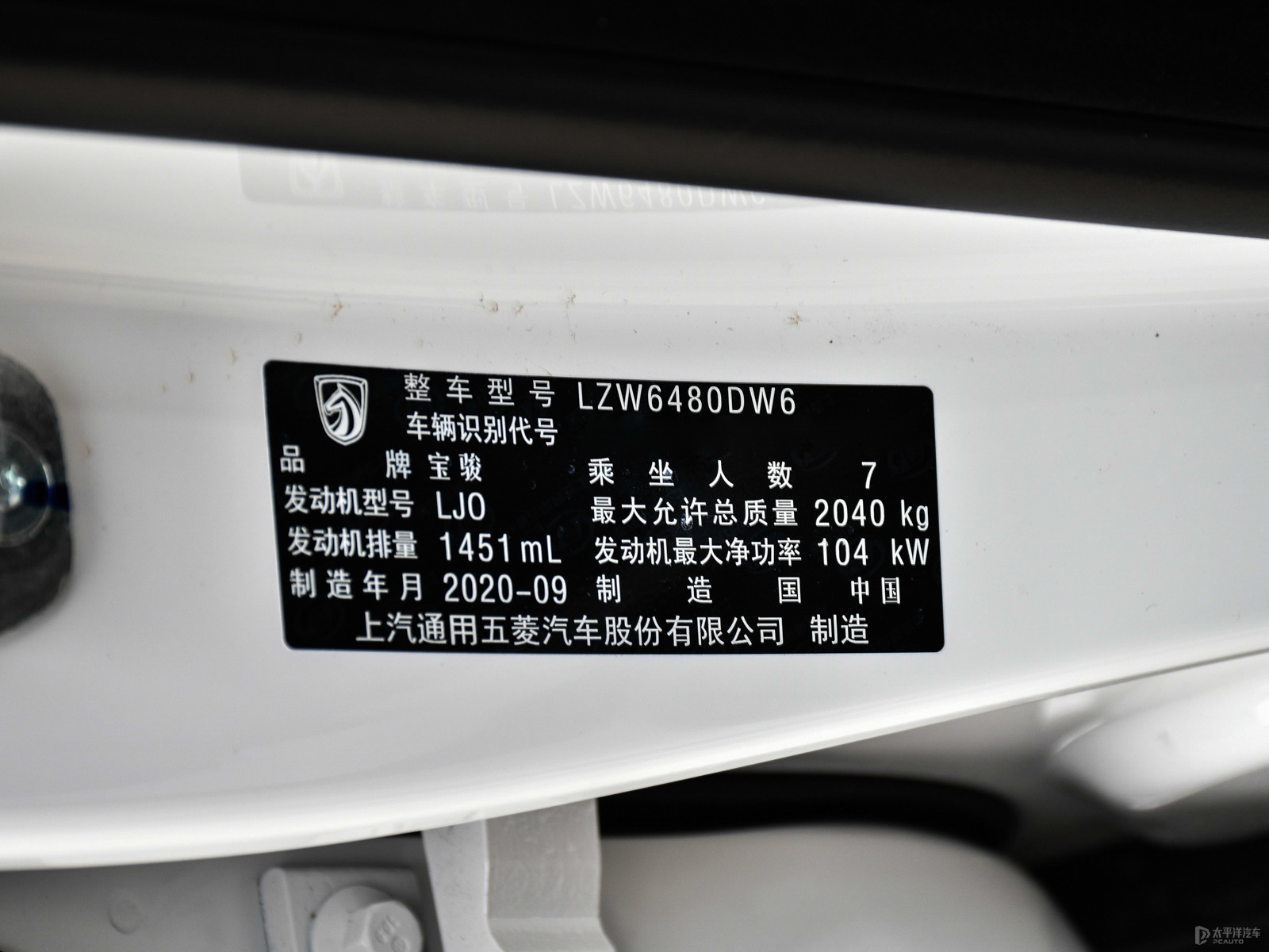 寶駿730細節(jié)高清大圖