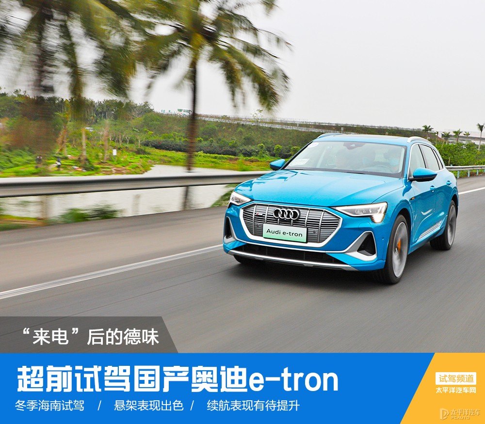 奧迪e-tron(進(jìn)口)圖片