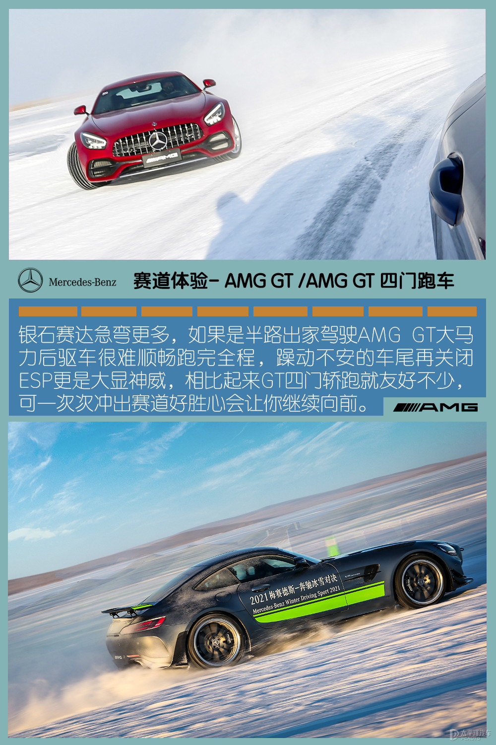 AMG GTDƬ