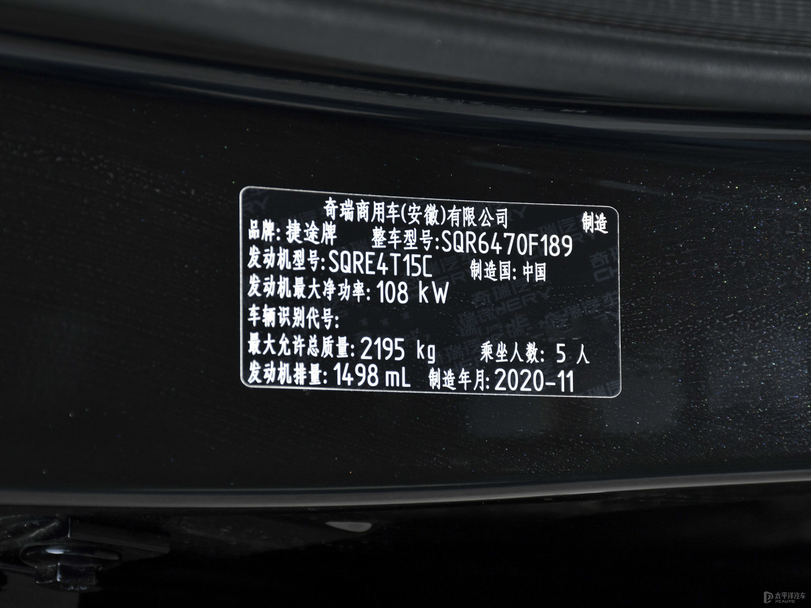 捷途X70 PLUS細節(jié)高清大圖