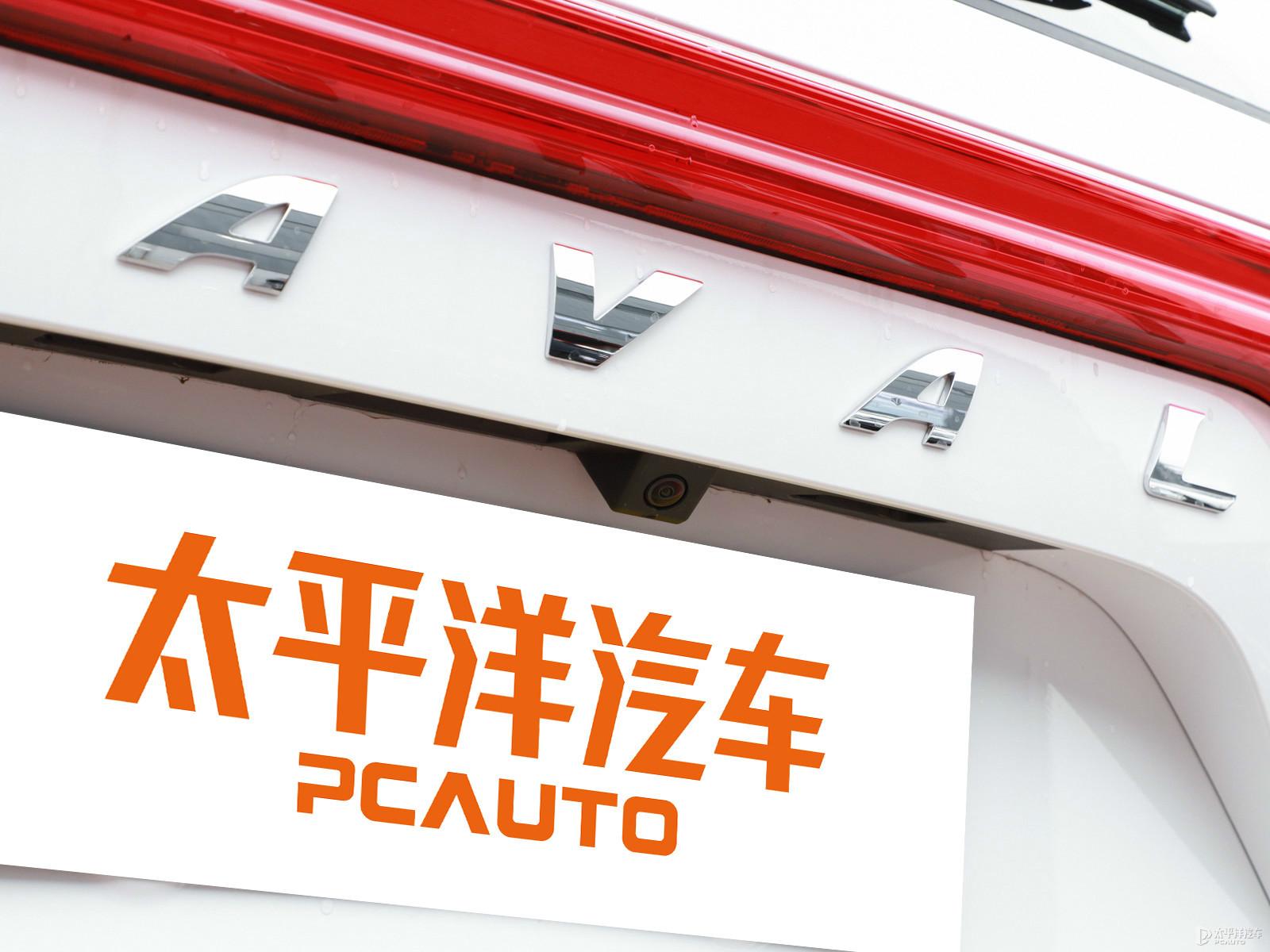 哈弗M6外觀高清大圖
