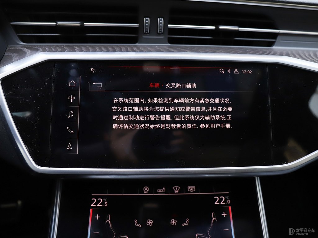 朱鷺白奧迪A6(進(jìn)口)中控內(nèi)飾圖片