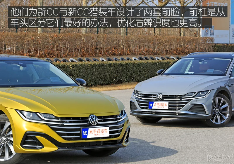 新CC/猎装车