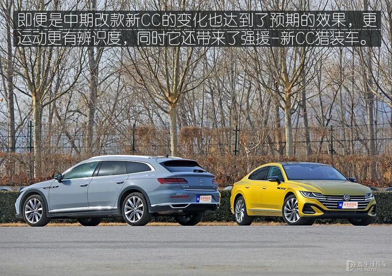 新CC/猎装车