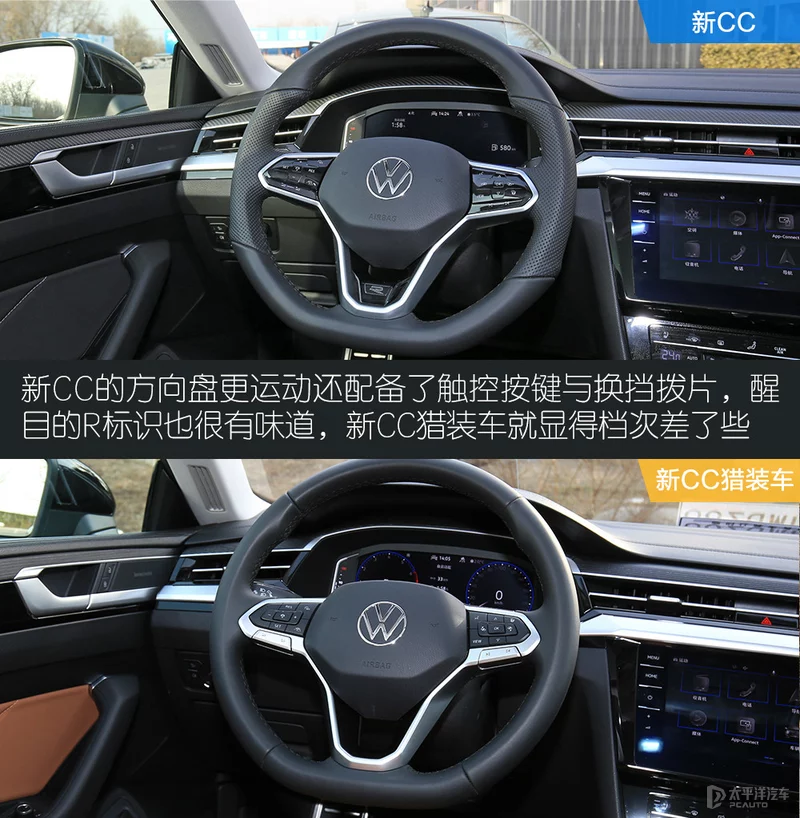 新CC/猎装车