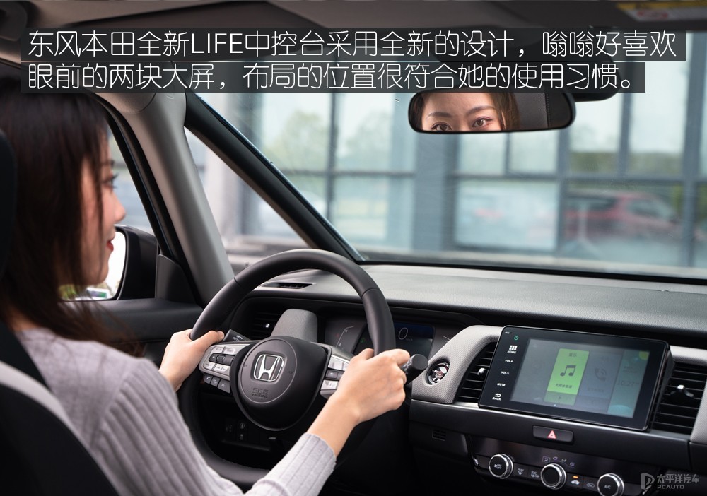 本田LIFE圖解高清大圖