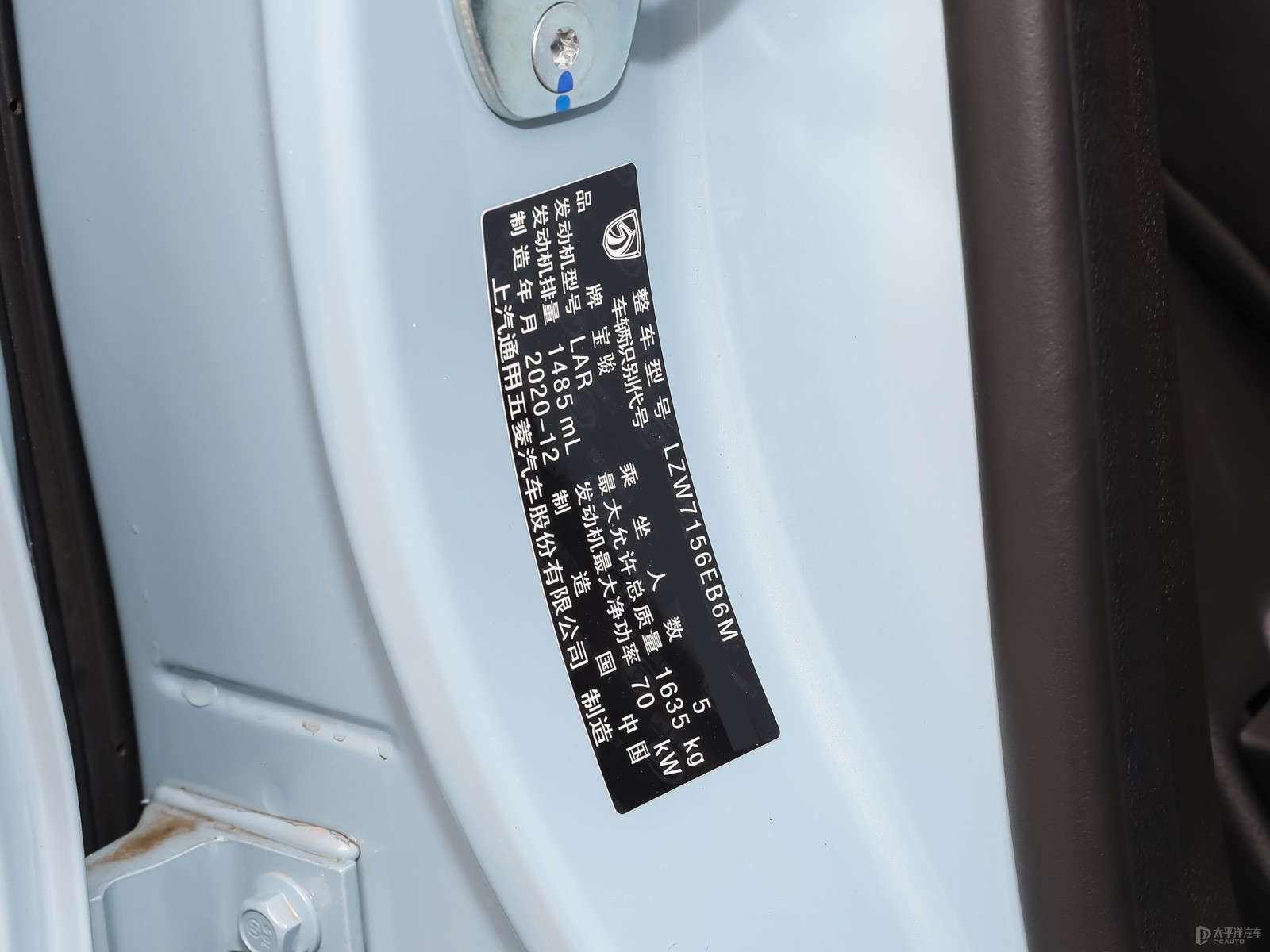 寶駿510細(xì)節(jié)高清大圖