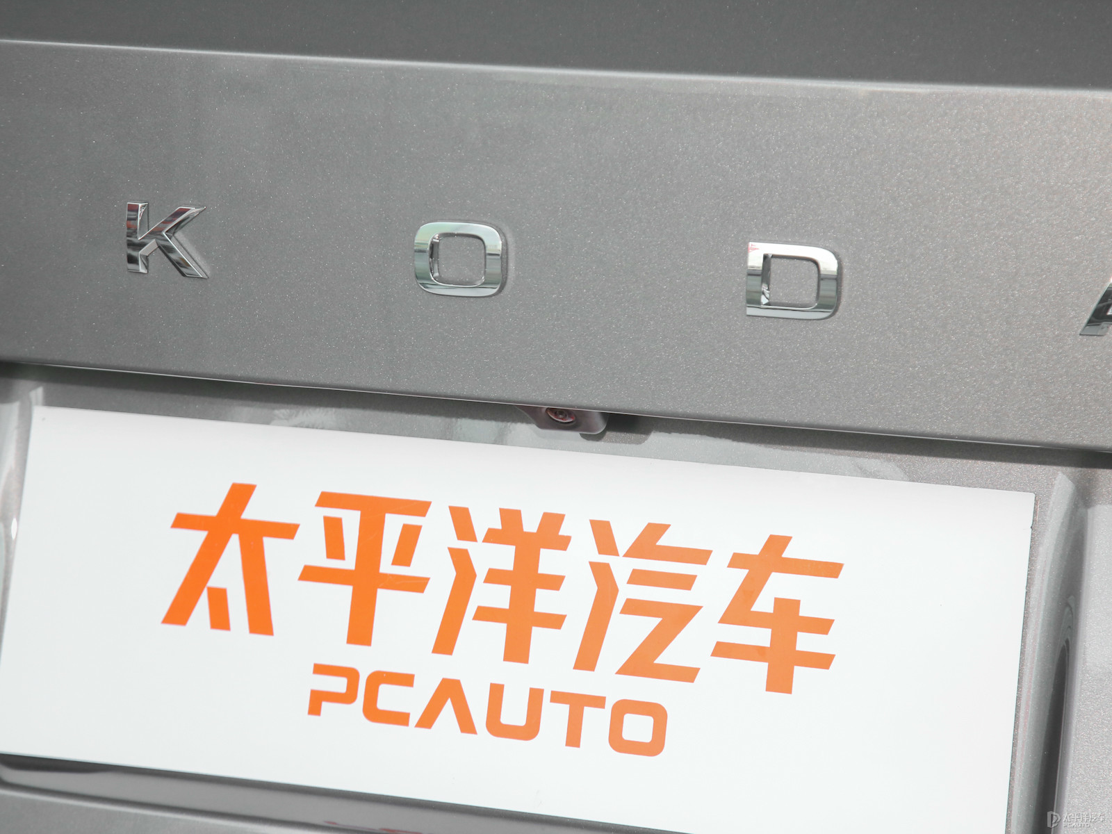 柯迪亞克外觀高清大圖