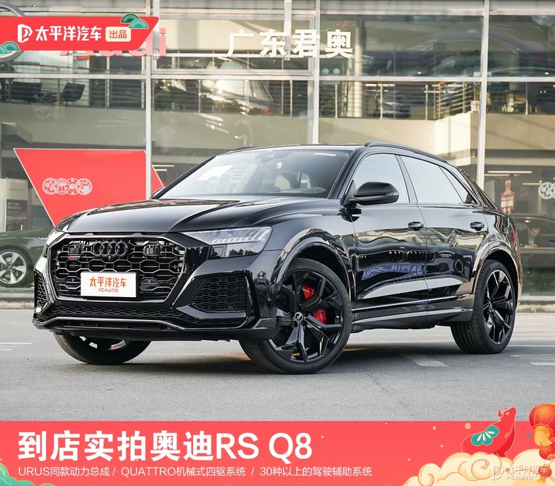 鍒板簵瀹炴媿濂ヨ开RS Q8