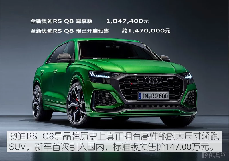 鍒板簵瀹炴媿濂ヨ开RS Q8