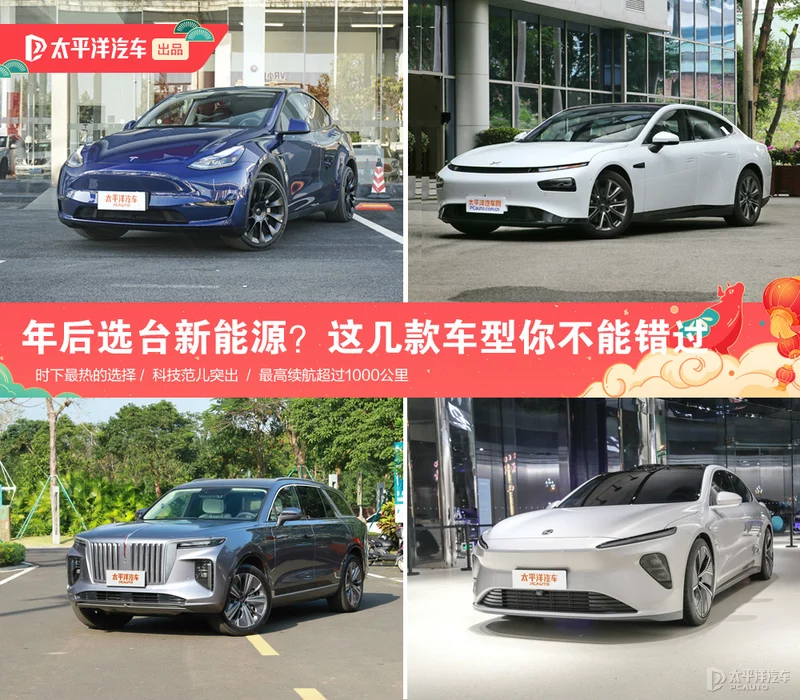 骞村悗鎯抽€夊彴鏂拌兘婧愶紵杩欏嚑娆捐溅鍨嬩綘涓嶈兘閿欒繃