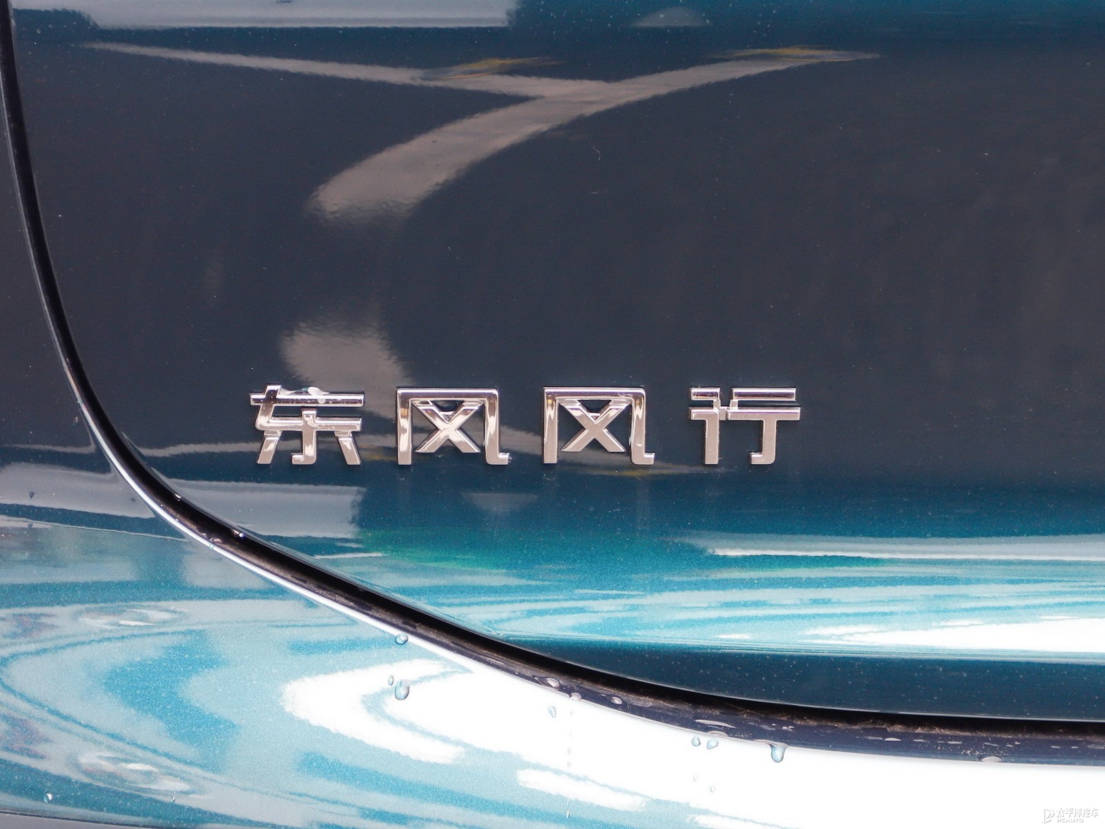 風(fēng)行T5 EVO外觀高清大圖