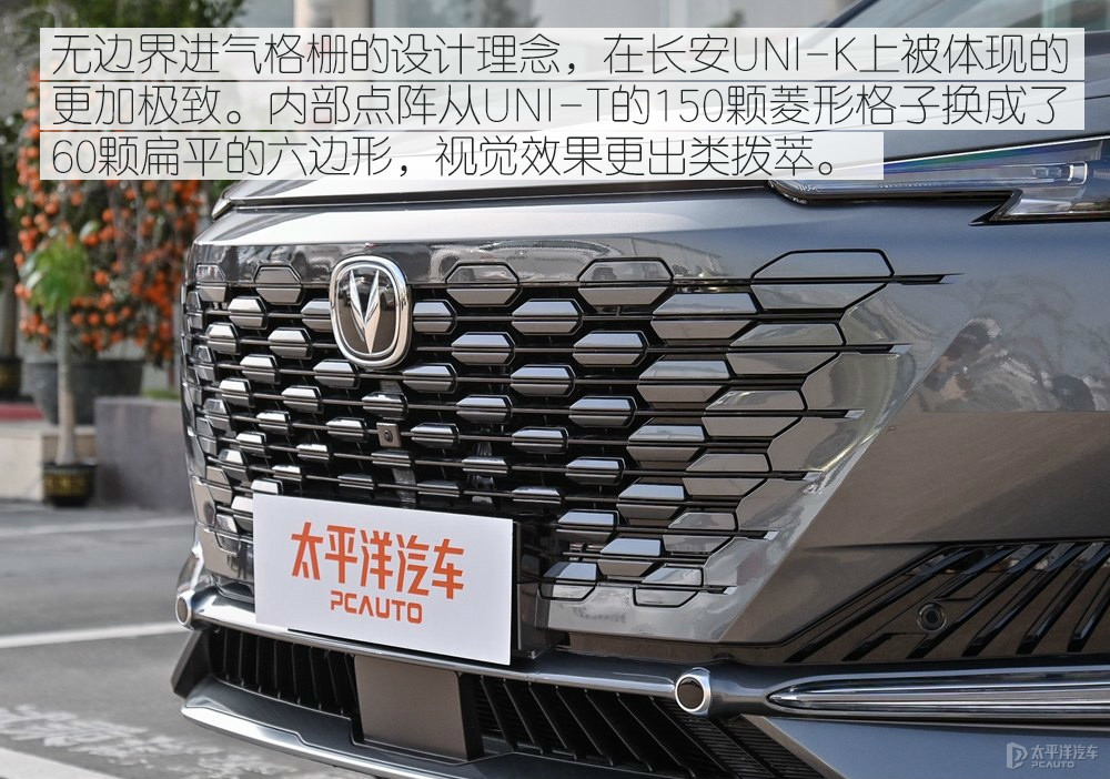 長安UNI-K圖解高清大圖
