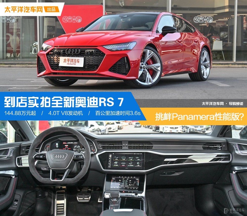 奧迪RS 7圖解高清大圖