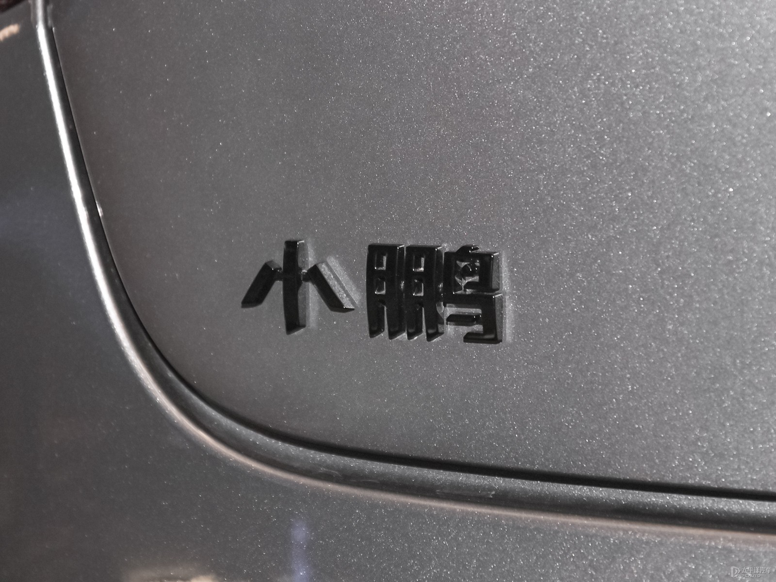 小鵬P7外觀高清大圖