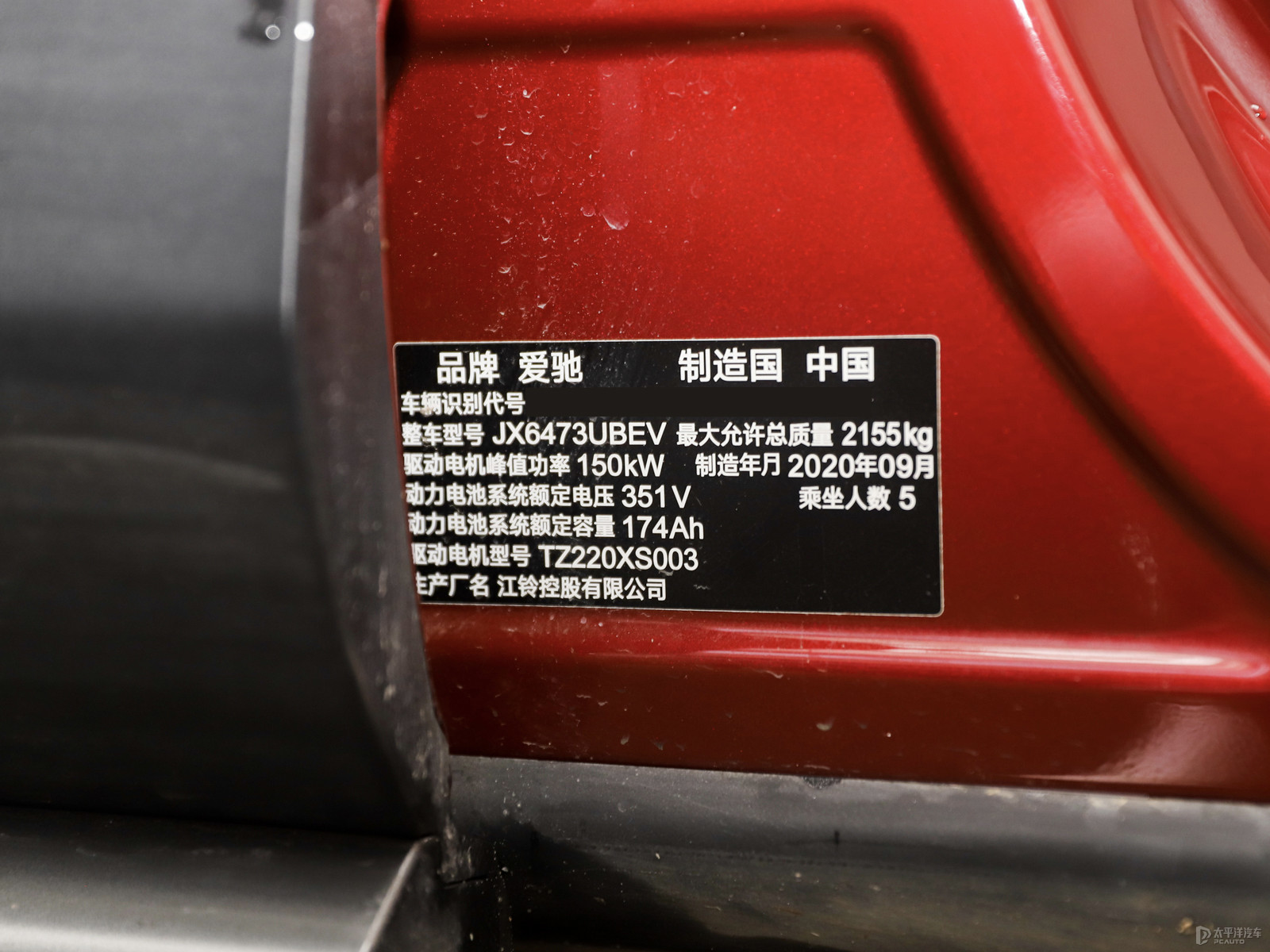 愛馳U5細(xì)節(jié)高清大圖