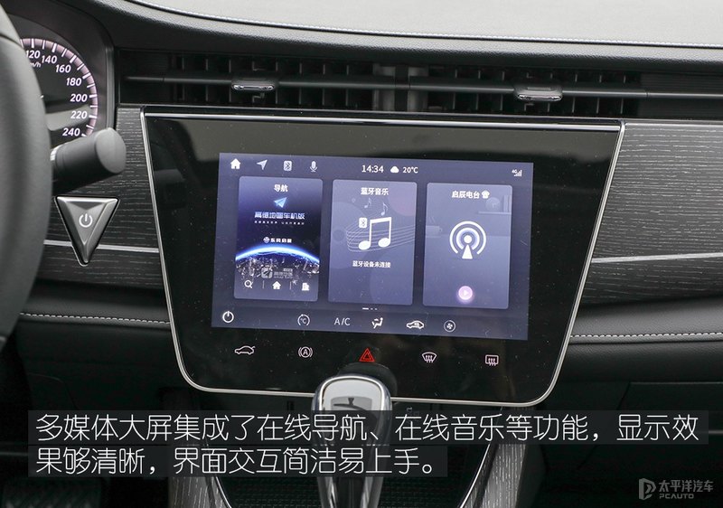 测试启辰D60 PLUS