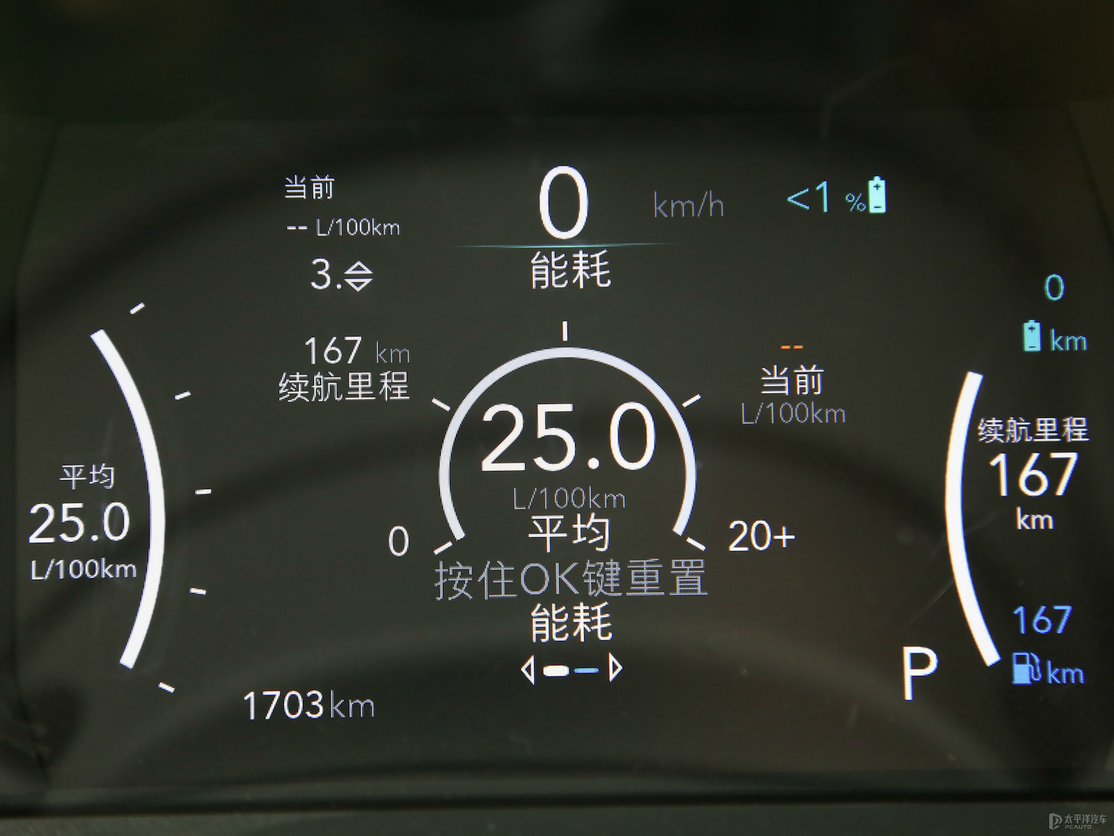 大指揮官PHEV內(nèi)飾高清大圖