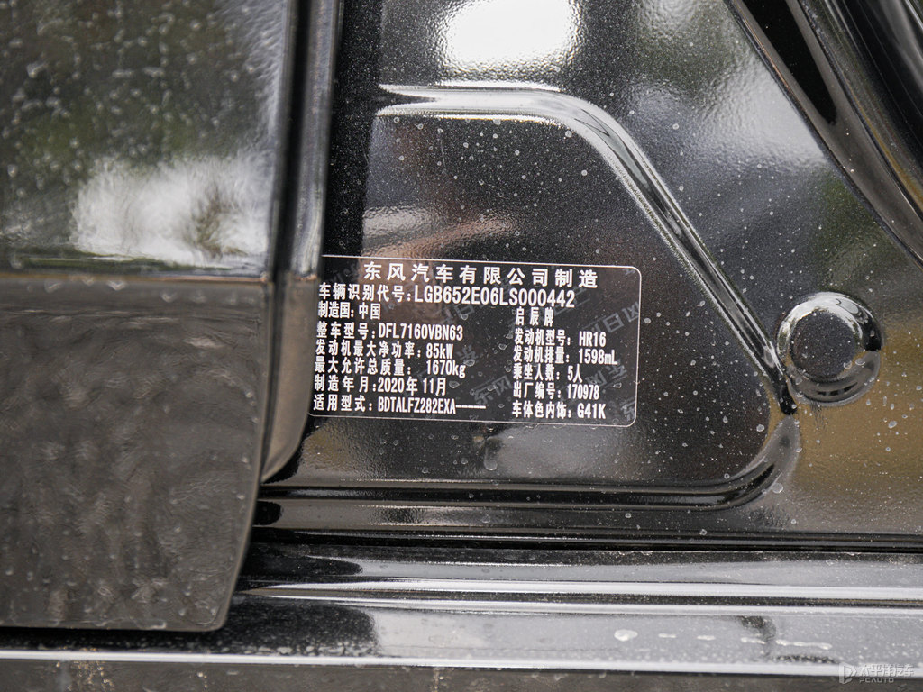 曜石黑啟辰D60細(xì)節(jié)其它細(xì)節(jié)圖片