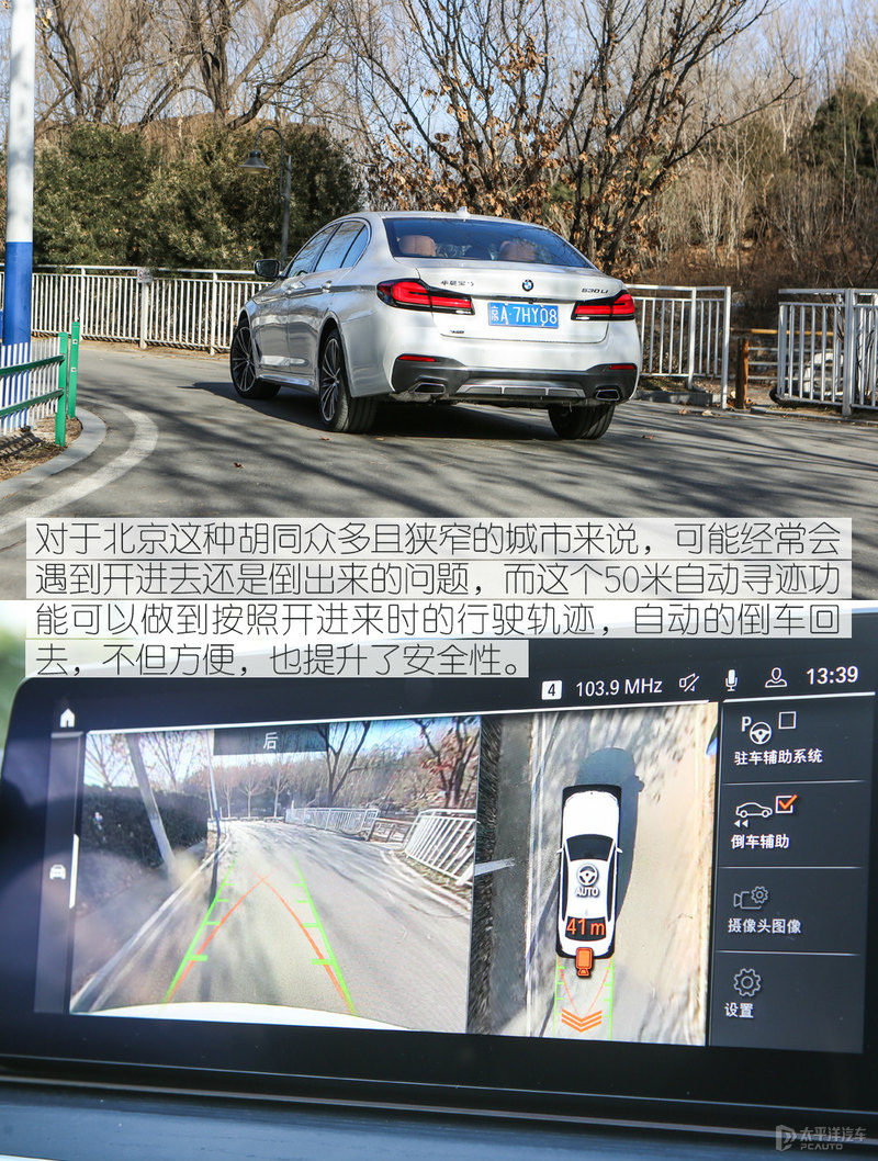 感受“兼得”哲学 宝马5系车主故事