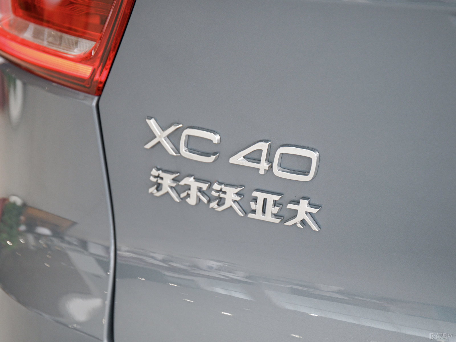 沃爾沃XC40外觀高清大圖