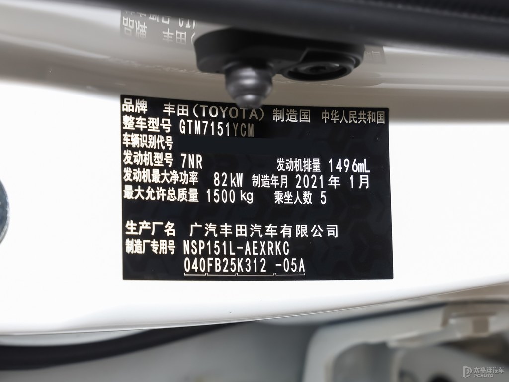 天際白YARiS L 致享細(xì)節(jié)其它細(xì)節(jié)圖片