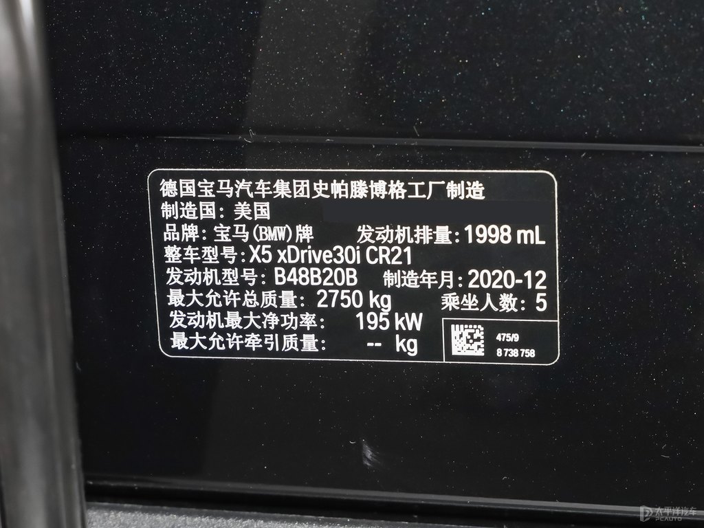 寶馬X5(進(jìn)口)細(xì)節(jié)其它細(xì)節(jié)圖片
