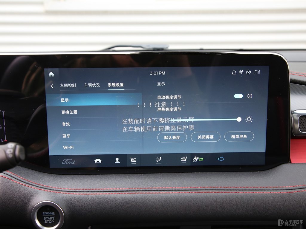 慕夜黑銳界L中控內(nèi)飾圖片